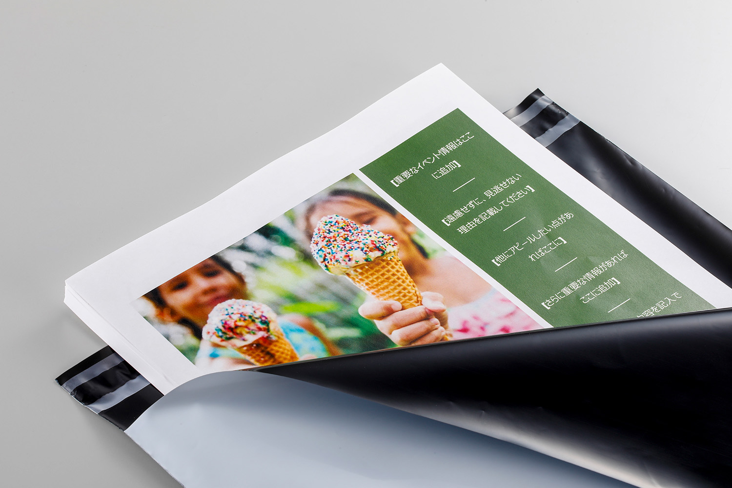 モノトーンパック