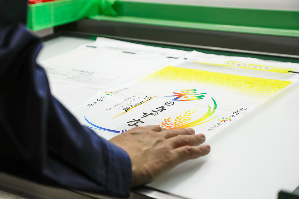 個人情報保護方針